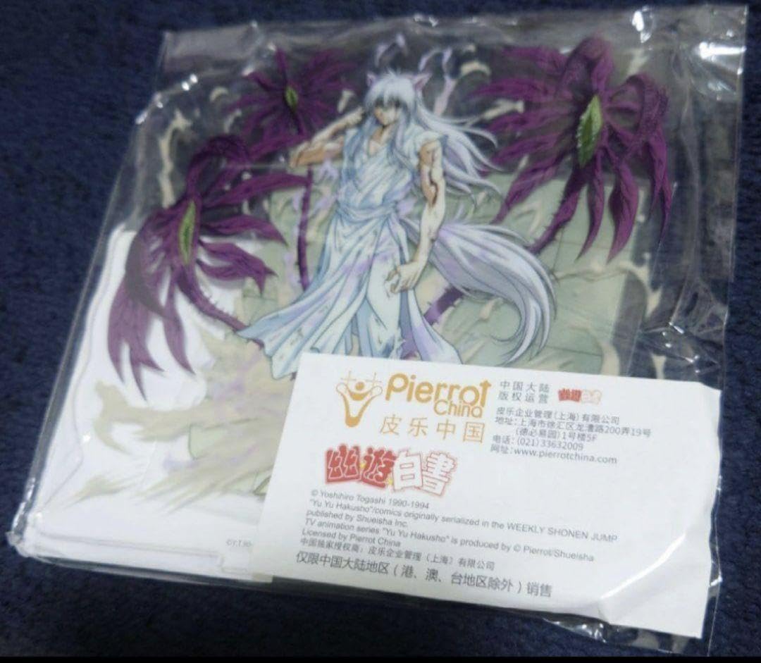 Amazon.co.jp: 幽☆遊☆白書 30周年記念 妖狐蔵馬 中国限定